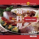 【中古】 MIXA マイザ IMAGE LIBRARY Vol.281 鍋一皿分の料理