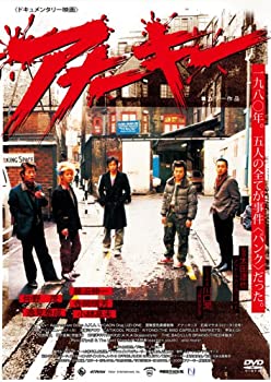 【未使用】【中古】 アナーキー [DVD]