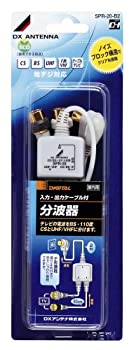 【未使用】【中古】 DXアンテナ CS BS UHF VHF分波器付ジャックコード SPR-20-B2