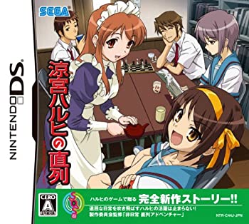 【未使用】【中古】 涼宮ハルヒの直列 通常版