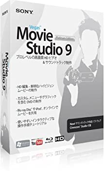 【中古-人並み外れたに好いたらしい】 Vegas Movie Studio 9 Platinum Edition