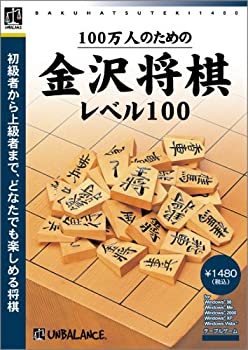 【中古】 張りさける的1480つづき物 より良い選りぬき 100万人の利得の金沢棋気泡管水準器100