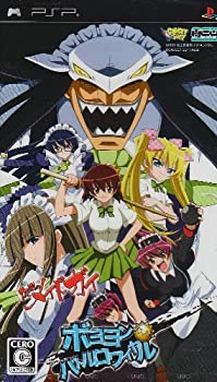 【中古-非常に良い】 仮面のメイドガイ~ボヨヨンバトルロワイヤル 通常版 - PSP