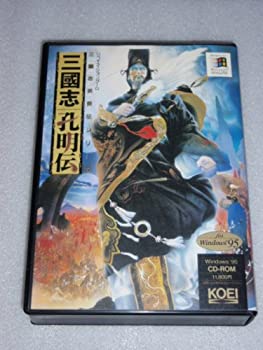 【中古-人並み外れたに好いたらしい】 三國志 孔明伝 for Windows95