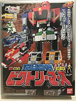 【中古】 DX超アロイ 流星物質練りあわせるビクトリーマーズ ゴーゴーファイブ