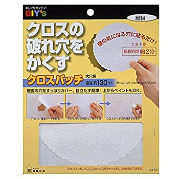 【中古】【輸入品・未使用】クロスパッチ 大穴用 細目 CP-05