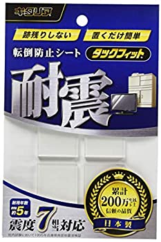 【中古】【インポート品・未当て嵌める】北川製造 耐震・安全性のある打つ手 タックフィットクリアー TF-30CL-3 t\u003d3粍 30mm×30粍 4枚入り口・入口 家電-その他