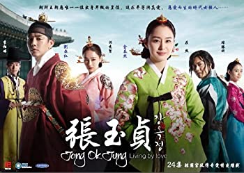 【中古】【輸入品・未使用】Jang Ok Jung%カンマ% Living By Love (Korean Drama with English Subtitles)