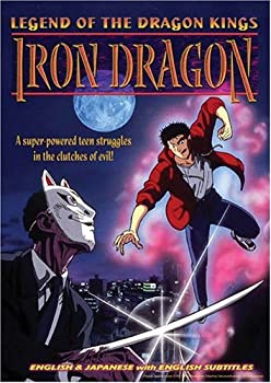 【中古】【輸入品・未使用】Legend of Dragon Kings: Iron Dragon [DVD] [Import]｜ムジカ＆フェリーチェ店