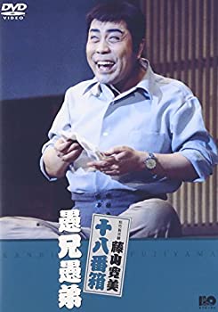 【中古】【輸入品・未使用】松竹新喜劇 藤山寛美 愚兄愚弟 [DVD]｜ムジカ＆フェリーチェ店