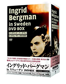 【中古】【輸入品・未使用】イングリッド・バーグマン in スウェーデン DVD-BOX 1934-1936｜ムジカ＆フェリーチェ店