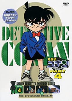 【中古】【輸入品・未使用】名探偵コナンDVD PART4 vol.4｜ムジカ＆フェリーチェ店