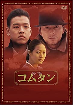 【中古】【輸入品・未使用】コムタン [DVD]｜ムジカ＆フェリーチェ店