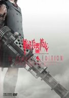 【中古】【輸入品・未使用】最終兵器彼女 アルティメットエディション [DVD]