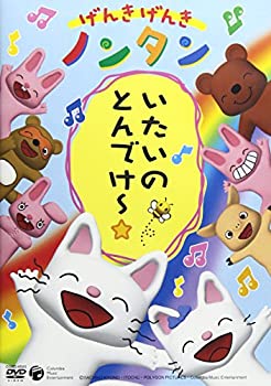【中古】【輸入品・未使用】げんきげんきノンタン いたいのとんでけー☆ [DVD]｜ムジカ＆フェリーチェ店