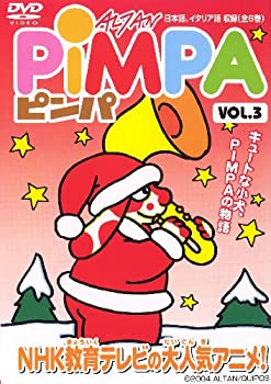 【中古】【輸入品・未使用】PIMPA [3] [DVD]｜ムジカ＆フェリーチェ店