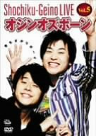 【中古】【輸入品・未使用】松竹芸能LIVE Vol.5 オジンオズボーン [DVD]｜ムジカ＆フェリーチェ店
