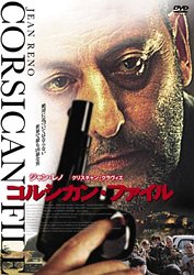 【中古】【輸入品・未使用】コルシカン・ファイル [DVD]｜ムジカ＆フェリーチェ店