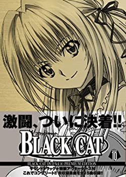 【中古】【輸入品・未使用】BLACK CAT Vol.10 プレミアム・エディション [DVD]