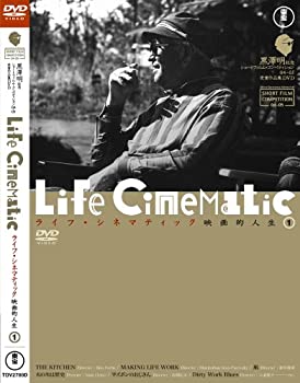 【中古】【輸入品・未使用】黒澤明記念ショートフィルム･コンペティション04-05 受賞作品集DVD ライフ･シネマティック 映画的人生1｜ムジカ＆フェリーチェ店