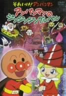 【中古】【輸入品・未使用】それいけ!アンパンマン アンパンマンのジンジンジングルベル [DVD]｜ムジカ＆フェリーチェ店