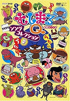 【中古】【輸入品・未使用】NHKむしまるQ ソングコレクション [DVD]｜ムジカ＆フェリーチェ店