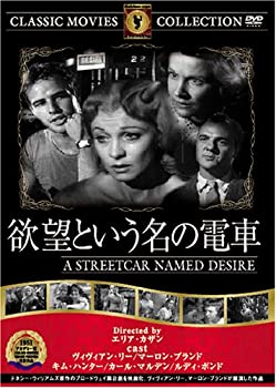【中古】【輸入品・未使用】欲望という名の電車 [DVD] FRT-140｜ムジカ＆フェリーチェ店
