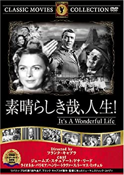 【中古】【輸入品・未使用】素晴らしき哉、人生! [DVD] FRT-075｜ムジカ＆フェリーチェ店