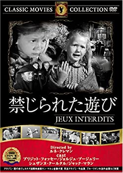 【中古】【輸入品・未使用】禁じられた遊び [DVD] FRT-098｜ムジカ＆フェリーチェ店