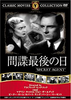 【中古】【輸入品・未使用】間諜最後の日 [DVD] FRT-103｜ムジカ＆フェリーチェ店