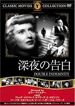 【中古】【輸入品・未使用】深夜の告白 [DVD] FRT-118｜ムジカ＆フェリーチェ店