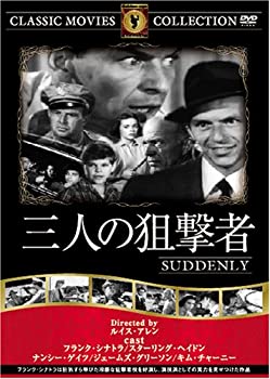 【中古】【輸入品・未使用】三人の狙撃者 [DVD] FRT-168｜ムジカ＆フェリーチェ店
