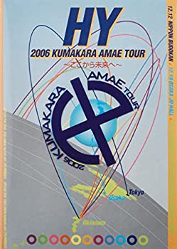 【中古】【輸入品・未使用】HY 2006 KUMAKARA AMAE TOUR~ここから未来へ~ [DVD]｜ムジカ＆フェリーチェ店