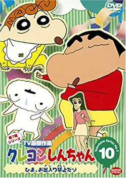 【中古】【輸入品・未使用】クレヨンしんちゃん TV版傑作選 第7期シリーズ(10) [DVD]｜ムジカ＆フェリーチェ店