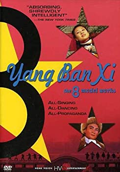 【中古】【輸入品・未使用】Yang Ban Xi｜ムジカ＆フェリーチェ店
