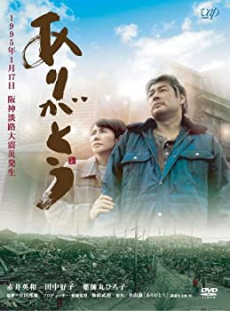 【中古】【輸入品・未使用】ありがとう [DVD]
