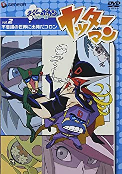 【中古】【輸入品・未使用】ヤッターマン Vol.2 不思議の世界に出発だコロン [DVD]｜ムジカ＆フェリーチェ店