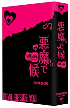 【中古】【輸入品・未使用】悪魔で候~悪魔在身邊 [DVD]｜ムジカ＆フェリーチェ店 57,494円