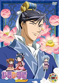 【中古】【輸入品・未使用】彩雲国物語 セカンドシリーズ 第4巻(通常版) [DVD]｜ムジカ＆フェリーチェ店