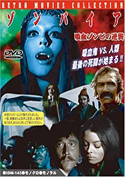 【中古】【輸入品・未使用】ゾンパイア 吸血ゾンビの逆襲 [DVD]｜ムジカ＆フェリーチェ店