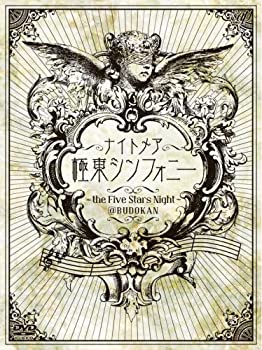 【中古】【輸入品・未使用】極東シンフォニー~the Five Stars Night~@BUDOKAN [DVD]｜ムジカ＆フェリーチェ店