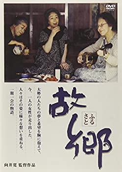 【中古】【輸入品・未使用】故郷 [DVD]｜ムジカ＆フェリーチェ店
