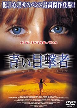 【中古】【輸入品・未使用】青い目撃者 3PEOH13 [DVD]｜ムジカ＆フェリーチェ店
