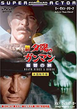 【中古】【輸入品・未使用】新・夕陽のガンマン 復讐の旅 [DVD]｜ムジカ＆フェリーチェ店