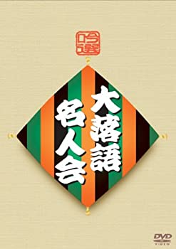 【中古】【輸入品・未使用】吟選 大落語名人会 DVD-BOX|ムジカ&フェリーチェ店