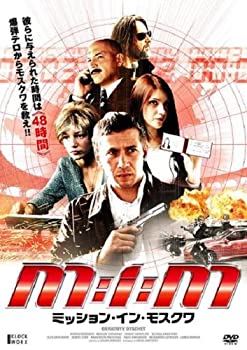 【中古】【輸入品・未使用】ミッション・イン・モスクワ [DVD]｜ムジカ＆フェリーチェ店 21,108円