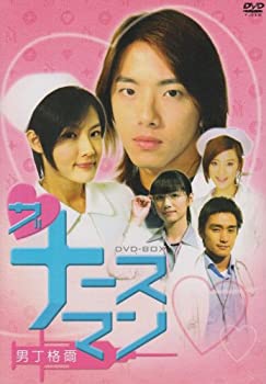 【中古】【輸入品・未使用】ザ・ナースマン 男丁格爾 DVD-BOX｜ムジカ＆フェリーチェ店