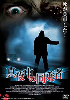 【中古】【輸入品・未使用】真夜中の同乗者 [DVD]｜ムジカ＆フェリーチェ店