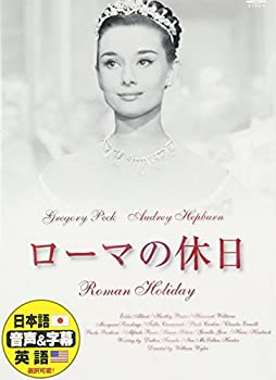 【中古】【輸入品・未使用】ローマの休日 [DVD]｜ムジカ＆フェリーチェ店