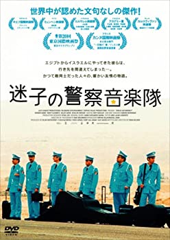 【中古】【輸入品・未使用】迷子の警察音楽隊 [DVD]